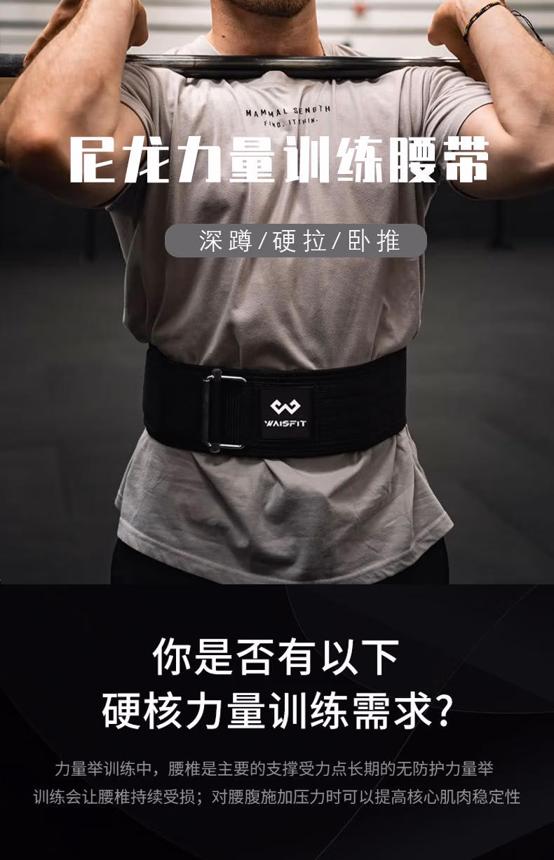 Active Belt for Weightlifting - Image 3